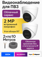 Видеонаблюдение в городе Нефтеюганск  IP видеонаблюдения | «Мелдана»