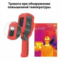 Тепловизор ZK-178S 