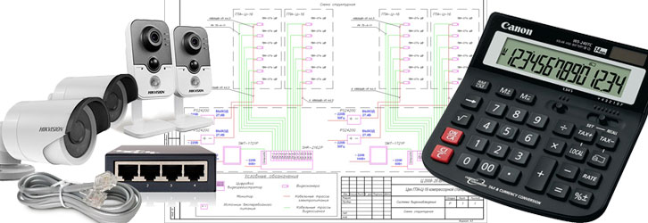 Расчет стоимости аналогового видеонаблюдения