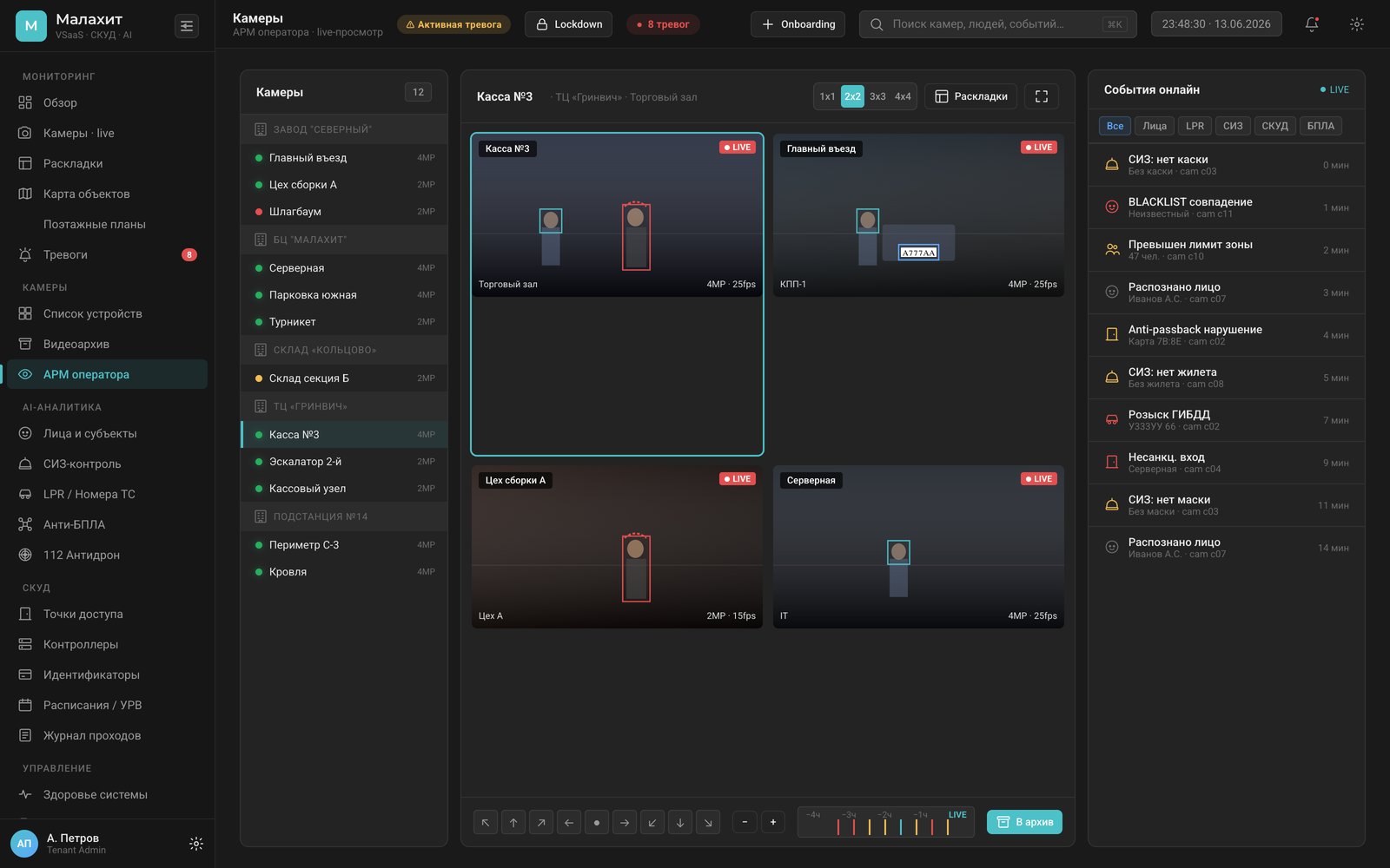 Интерфейс Малахит